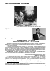 Научная статья на тему 'Формирование и развитие новоградской идеологии Г. П. Федотова'