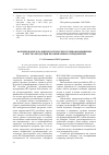 Научная статья на тему 'Формирование и развитие партнерских резервов повышения качества продукции промышленного предприятия'