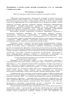 Научная статья на тему 'Формирование и развитие рынка жилищно-коммунальных услуг на территории Ставропольского края'