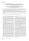Научная статья на тему 'Формирование и развитие системы подготовки кадров в угольной промышленности Кузбасса в годы первых пятилеток'