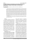 Научная статья на тему 'Формирование и развитие высокотехнологичного сектора в условиях новой индустриализации'