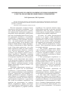 Научная статья на тему 'Формирование и развитие знаниевых резервов повышения качества продукции промышленного предприятия'