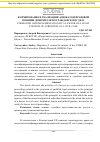 Научная статья на тему 'Формирование и реализация адвокатом правовой позиции доверителя по гражданскому делу'