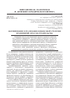Научная статья на тему 'Формирование и реализация финансовой стратегии предприятий отрасли строительства'