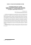 Научная статья на тему 'Формирование и регуляция тонко-координированных циклических движений рук у детей предшкольного и младшего школьного возраста'