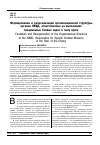 Научная статья на тему 'Формирование и реорганизация организационной структуры органов НКВД, ответственных за выполнение специальных боевых задач в тылу врага'