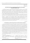 Научная статья на тему 'Формирование и современное распространение териофауны Якутии'