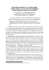 Научная статья на тему 'Формирование и становление узбекского театра под влиянием азербайджанских классиков'