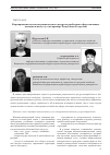 Научная статья на тему 'Формирование идеологии рационального ресурсопотребления в сфере жилищно-коммунальных услуг (на примере Республики Татарстан)'