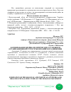 Научная статья на тему 'ФОРМИРОВАНИЕ ИДЕЙНО-ПОЛИТИЧЕСКИХ УСТАНОВОК И ОРГАНИЗАЦИОННОЙ СТРУКТУРЫ ЕВРАЗИЙСКОГО ДВИЖЕНИЯ'