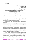 Научная статья на тему 'ФОРМИРОВАНИЕ ИМИДЖА ИНОСТРАННОГО БРЕНДА У РОССИЙСКИХ ПОТРЕБИТЕЛЕЙ'