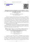 Научная статья на тему 'Формирование имиджа компании как системы позитивных установок для потребителя средствами цифровых рекламных и PR-коммуникаций (на примере ОАО «РЖД»)'