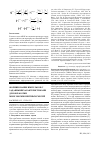 Научная статья на тему 'Формирование импульсов с заданными характеристиками для обработки многокомпонентных смесей'