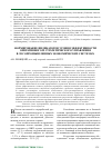 Научная статья на тему 'Формирование индикаторов уровня эффективности оперативного и стратегического управления в лесопромышленных экономических системах'