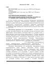 Научная статья на тему 'Формирование индивидуального образовательного пространства студента в условиях дистанционного обучения'