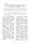 Научная статья на тему 'Формирование информационно-коммуникативной компетентности как условие эффективности профессиональной деятельности специалиста по автоматизации'