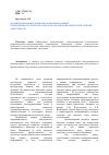 Научная статья на тему 'Формирование информационно-коммуникативной компетенции студентов посредством организации совместной учебной деятельности Kruglyakova G. V. '