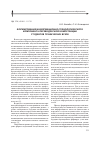 Научная статья на тему 'Формирование информационно-технологического компонента переводческой компетенции студентов технических вузов'