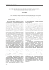 Научная статья на тему 'Формирование информационного сектора экономики: теоретико-методологический аспект'