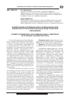 Научная статья на тему 'Формирование информационной и коммуникационной компетентности в профессионально-педагогическом образовании'