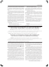 Научная статья на тему 'Формирование информационной системы предприятия для обеспечения эффективных управленческих решений'