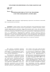 Научная статья на тему 'Формирование инфраструктуры управления в системе менеджмента корпорации'