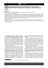 Научная статья на тему 'Формирование инновационного лизингового инструментария для международного чистого револьверного лизинга с учетом страховых выплат'