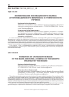 Научная статья на тему 'ФОРМИРОВАНИЕ ИННОВАЦИОННОГО ОБЛИКА АГРОПРОМЫШЛЕННОГО КОМПЛЕКСА В СТРАТЕГИИ РОСТА РЕГИОНА'