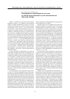Научная статья на тему 'Формирование инновационных моделей музейной коммуникации в музеях высшей школы Западной Сибири'
