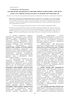 Научная статья на тему 'Формирование иноязычной коммуникативной компетенции аспирантов вузов для развития международной академической мобильности'