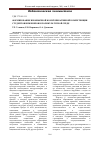 Научная статья на тему 'Формирование иноязычной коммуникативной компетенции студентов инженеров в поликультурной среде'