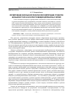Научная статья на тему 'Формирование иноязычной лексической компетенции студентов неязыкового вуза в контексте междисциплинарных связей'