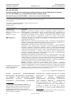 Научная статья на тему 'Формирование инструментария оценки проблем в управлении финансовыми ресурсами обществ с ограниченной ответственностью'