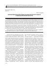 Научная статья на тему 'Формирование интегративно-аксиологического базиса социальной компетентности'