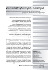 Научная статья на тему 'Формирование интеллектуально-креативных ресурсов банковских структур'