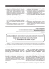 Научная статья на тему 'Формирование интеллектуальной компетентности будущих учителей информатики с помощью системы задач'
