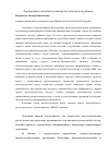 Научная статья на тему 'Формирование интеллектуальной ренты в России и за рубежом'