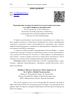 Научная статья на тему 'Формирование интерпретативной метакомпетенции менеджера в условиях цифровой трансформации'