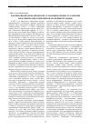 Научная статья на тему 'Формирование интолерантной установки в процессе развития межэтнических конфликтов (на примере Руанды)'