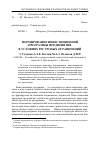 Научная статья на тему 'Формирование инвестиционной программы предприятия в условиях ресурсных ограничений'