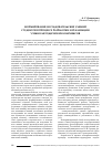 Научная статья на тему 'Формирование исследовательских умений студентов в процессе разработки и реализации учебно-методических комплексов'