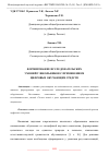 Научная статья на тему 'ФОРМИРОВАНИЕ ИССЛЕДОВАТЕЛЬСКИХ УМЕНИЙ У ШКОЛЬНИКОВ С ПРИМЕНЕНИЕМ ЦИФРОВЫХ ОБУЧАЮЩИХ СРЕДСТВ'