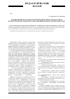Научная статья на тему 'Формирование исследовательской компетентности бакалавров и магистров педагогического образования в праксиологической среде'