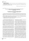 Научная статья на тему 'Формирование исследовательской компетентности педагога в процессе повышения квалификации'