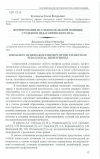 Научная статья на тему 'Формирование исследовательской позиции студентов педагогического вуза'