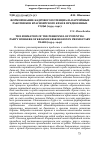 Научная статья на тему 'Формирование кадрового потенциала партийных работников Красноярского края в предвоенные годы (1934-1941)'