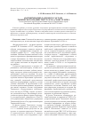 Научная статья на тему 'Формирование кадрового состава Тюменского пединститута в 30-е годы XX века'