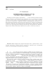 Научная статья на тему 'Формирование кадрового состава улусных судов Калмыкии в 1918 г. '