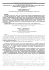 Научная статья на тему 'Формирование каудекса и развитие партикуляции подземных органов некоторых степных видов растений Самарской области'