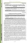 Научная статья на тему 'Формирование кластеров инновационного типа как инструмент рационального углепользования в регионе'